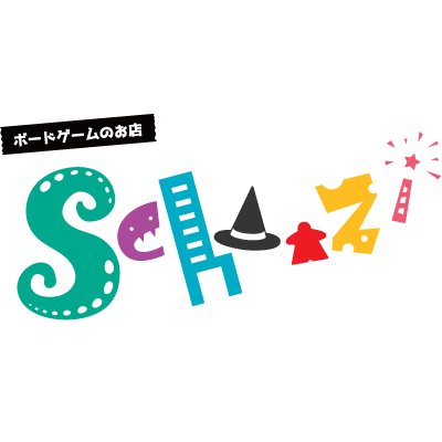 ボードゲームのお店シャッツィ - Boardgame shop Schatzi -